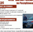 ФГКУ’ОВОВНГ РОССИИ  по Республике Адыгея» - Тахтамукайский район