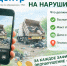 Видеоохота на эконарушителей. - Тахтамукайский район