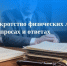 Банкротство физических лиц в вопросах и ответах. - Тахтамукайский район