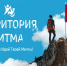 🔥 10 лет спустя: «Территория Ритма» переезжает в «Сенеж» и собирает лидеров со всей страны!. - Тахтамукайский район