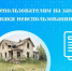 Землепользователям на заметку: признаки неиспользования земель. - Тахтамукайский район